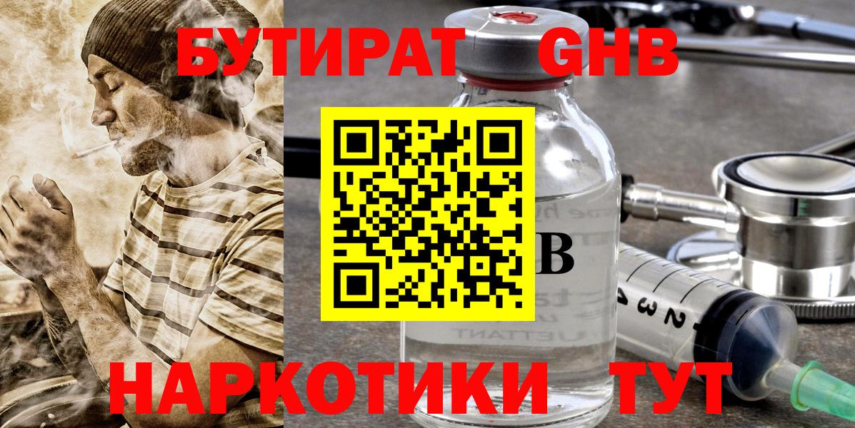 Бутират бутик Димитровград