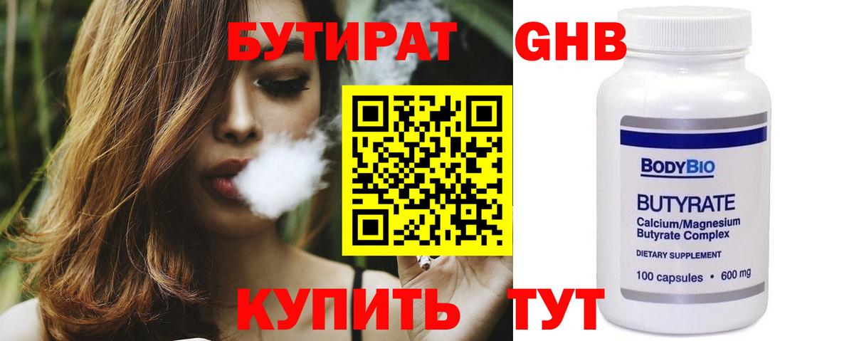 Димитровград  БУТИРАТ BDO  Вход с VPN 
