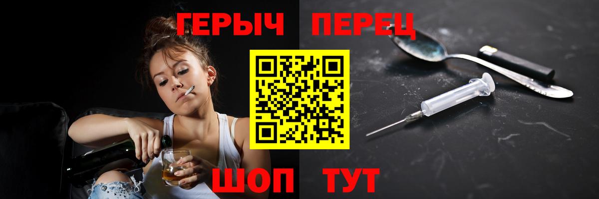 Димитровград  ГЕРОИН  Вход с VPN  Героин афганец 
