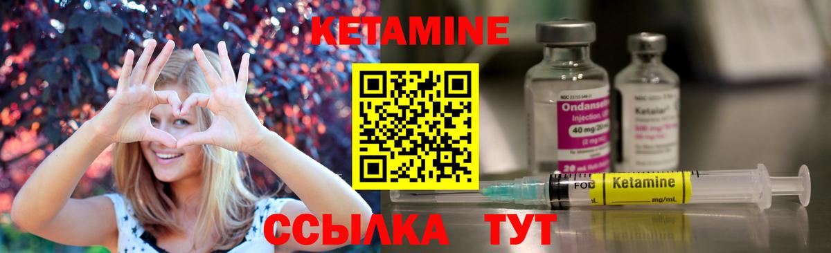 КЕТАМИН ketamine  Вход с VPN  Димитровград  Кетамин ketamine 