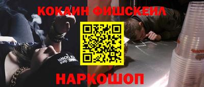 COCAINE Комсомольск-на-Амуре