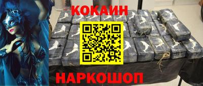 COCAINE Комсомольск-на-Амуре