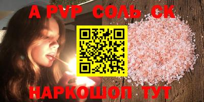 соль ск Краснодар