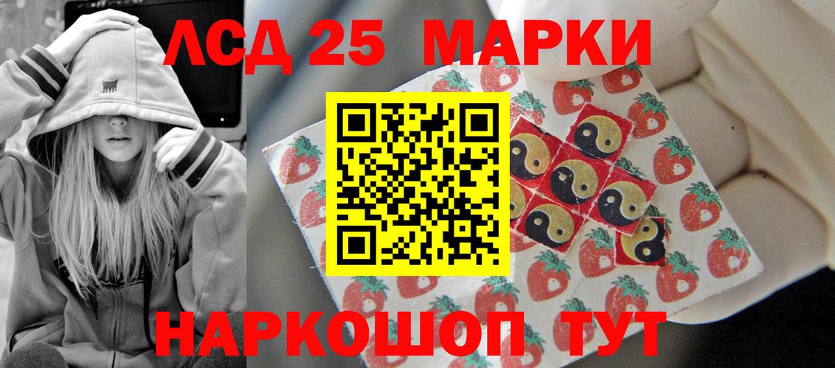 LSD-25 экстази кислота Димитровград