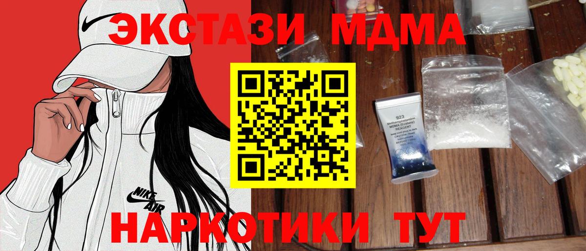 МДМА Molly  Вход с VPN  Димитровград  MDMA  МДМА crystal 