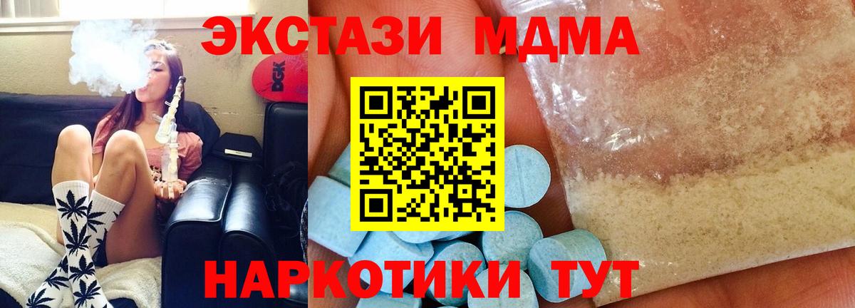 МДМА кристаллы Димитровград