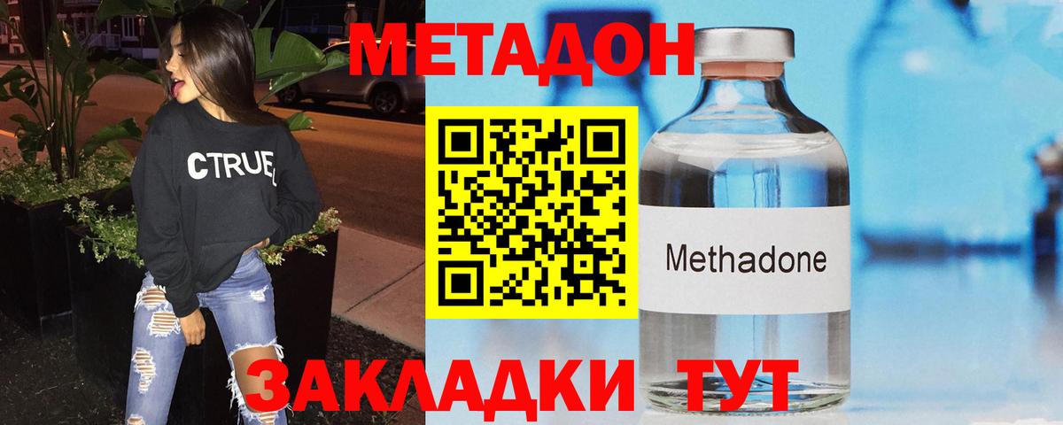 Метадон кристалл  Вход с VPN  mega рабочий сайт  Димитровград  Метадон кристалл 